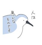 ゆるいミユビシギ（個別スタンプ：37）