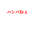 ラインの調子が悪くて2（個別スタンプ：12）