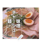 【焼肉ラーメン牛丼】（個別スタンプ：9）