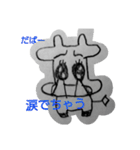 わぁ牛ちゃん3 手書き（個別スタンプ：18）