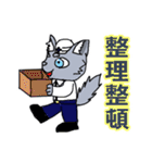 工事現場に愛を【オオカミver】（個別スタンプ：34）