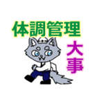工事現場に愛を【オオカミver】（個別スタンプ：37）