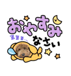 犬のチョコくんのスタンプ（個別スタンプ：3）
