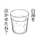 白湯宅語録2（個別スタンプ：6）