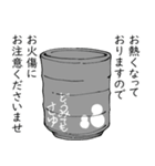白湯宅語録2（個別スタンプ：20）