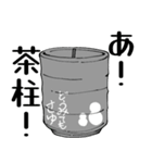 白湯宅語録2（個別スタンプ：22）