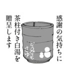 白湯宅語録2（個別スタンプ：23）