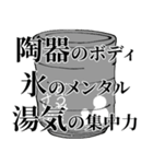 白湯宅語録2（個別スタンプ：24）