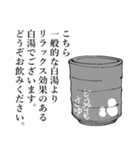 白湯宅語録2（個別スタンプ：26）