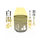 白湯宅語録2（個別スタンプ：28）