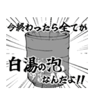 白湯宅語録2（個別スタンプ：29）