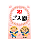 BIG★可愛い★入学★卒業★新生活（個別スタンプ：4）