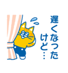 チャオ！とらねこ茶男のスタンプ③ 修正版（個別スタンプ：40）