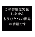 もうひとつの世界の幼児番組（個別スタンプ：32）