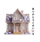 Sparkling House（個別スタンプ：12）