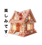 Sparkling House（個別スタンプ：24）