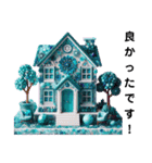 Sparkling House（個別スタンプ：25）