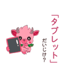 だいじだべ、かもあいちゃん(学校編)（個別スタンプ：3）