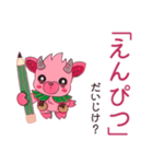 だいじだべ、かもあいちゃん(学校編)（個別スタンプ：5）