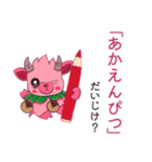 だいじだべ、かもあいちゃん(学校編)（個別スタンプ：6）