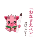だいじだべ、かもあいちゃん(学校編)（個別スタンプ：8）