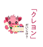 だいじだべ、かもあいちゃん(学校編)（個別スタンプ：9）