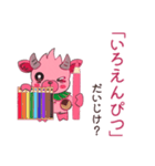 だいじだべ、かもあいちゃん(学校編)（個別スタンプ：10）