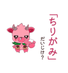 だいじだべ、かもあいちゃん(学校編)（個別スタンプ：12）