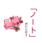 だいじだべ、かもあいちゃん(学校編)（個別スタンプ：13）