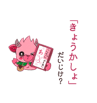だいじだべ、かもあいちゃん(学校編)（個別スタンプ：14）
