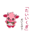 だいじだべ、かもあいちゃん(学校編)（個別スタンプ：17）