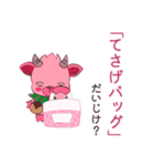 だいじだべ、かもあいちゃん(学校編)（個別スタンプ：19）
