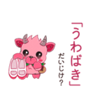 だいじだべ、かもあいちゃん(学校編)（個別スタンプ：22）