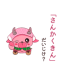 だいじだべ、かもあいちゃん(学校編)（個別スタンプ：24）