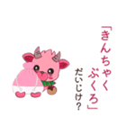 だいじだべ、かもあいちゃん(学校編)（個別スタンプ：30）