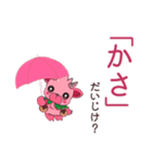 だいじだべ、かもあいちゃん(学校編)（個別スタンプ：32）