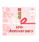 【背景が動く】大人お洒落な【おめでとう】（個別スタンプ：17）