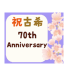 【背景が動く】大人お洒落な【おめでとう】（個別スタンプ：18）