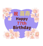 【背景が動く】大人お洒落な【おめでとう】（個別スタンプ：19）