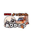 世界のよっちゃんスタンプ（個別スタンプ：3）