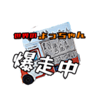 世界のよっちゃんスタンプ（個別スタンプ：5）