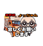 世界のよっちゃんスタンプ（個別スタンプ：7）