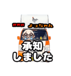 世界のよっちゃんスタンプ（個別スタンプ：8）