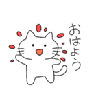 ねこは挨拶をする（個別スタンプ：1）