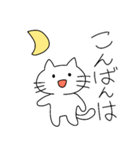 ねこは挨拶をする（個別スタンプ：4）