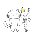 ねこは挨拶をする（個別スタンプ：10）
