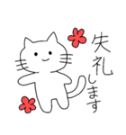 ねこは挨拶をする（個別スタンプ：11）