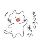 ねこは挨拶をする（個別スタンプ：17）