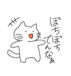 ねこは挨拶をする（個別スタンプ：18）