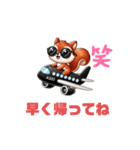 リス 飛行機 ららら（個別スタンプ：1）